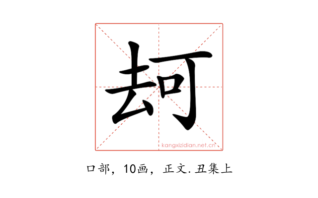 𠳌