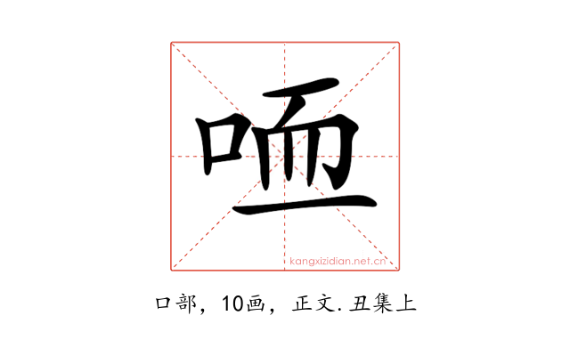𠳍