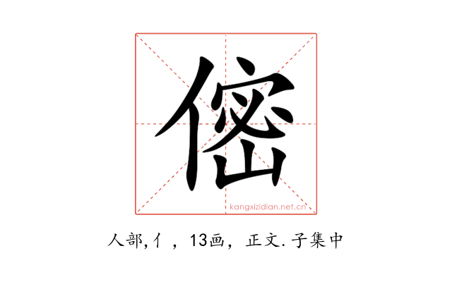 㑻