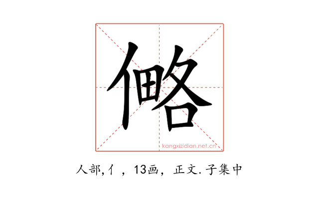 㑼