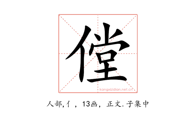 㑽