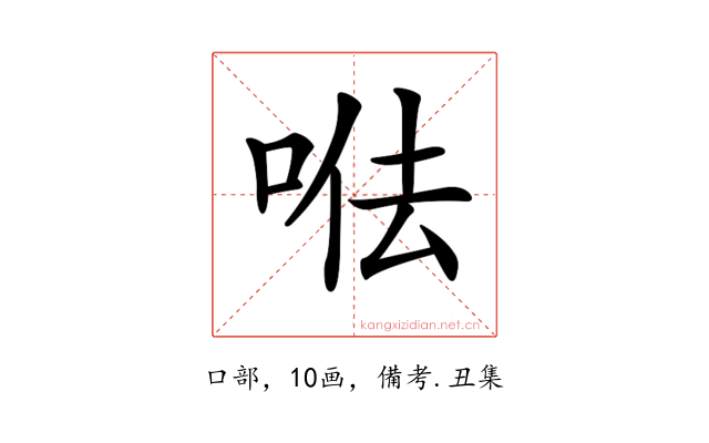 𠳷