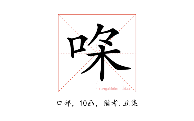 𠳸