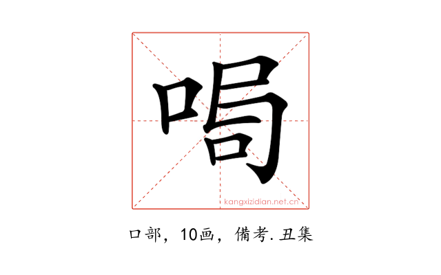 𠴁