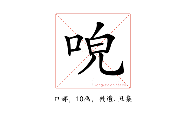 𠴡