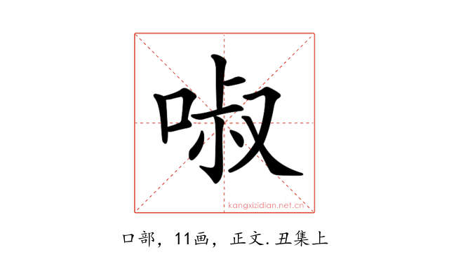 𠴫