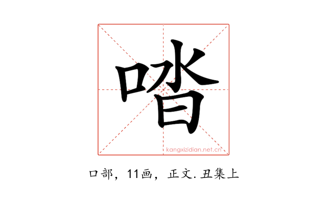𠴲
