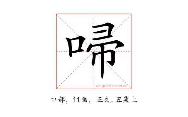 𠴵