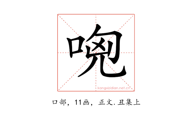 𠴶