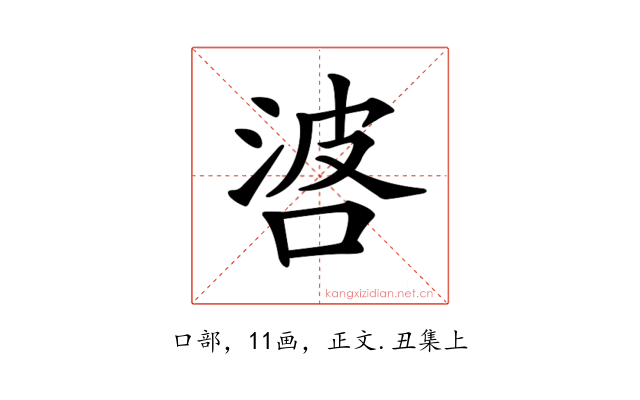 𠴸