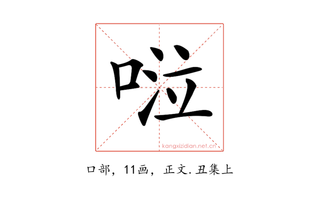 𠴹