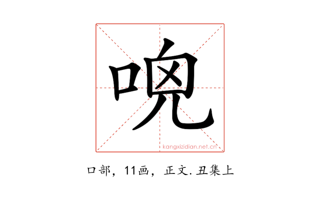 𠴺