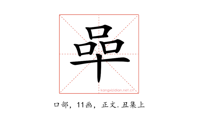 𠵀