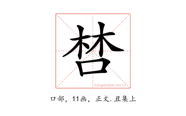 𠵂