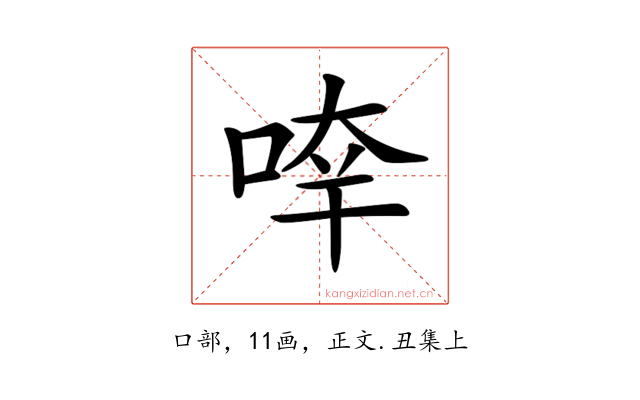 𠵃