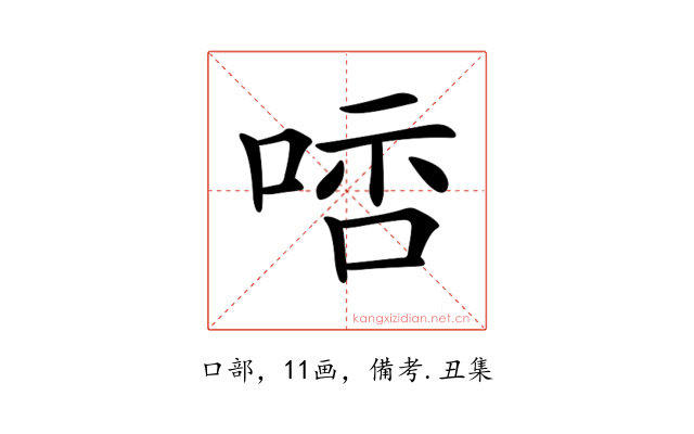 𠵠