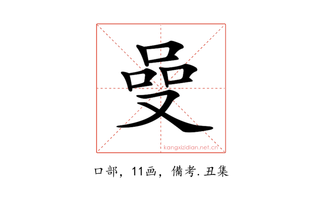𠵬