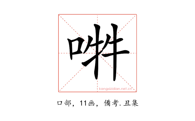 𠵮