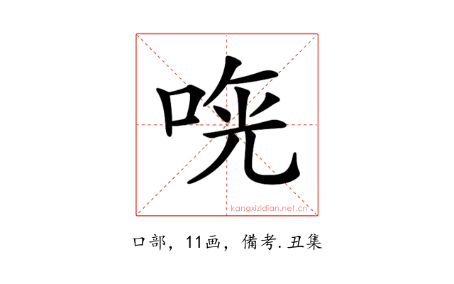 𠵰