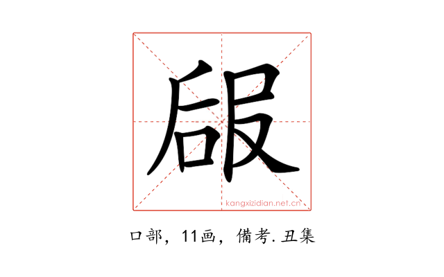 𠵳