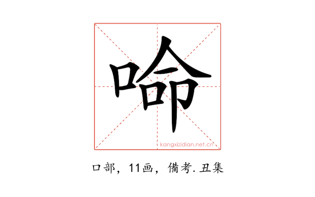 𠵴