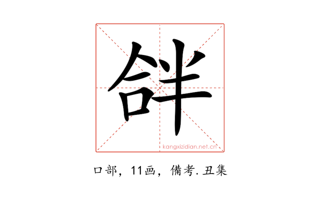 𠵵