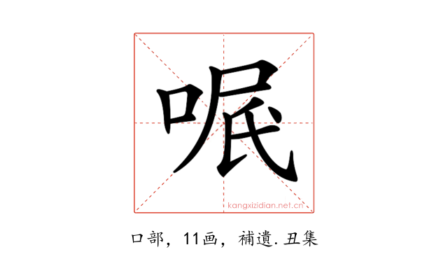 𠶩