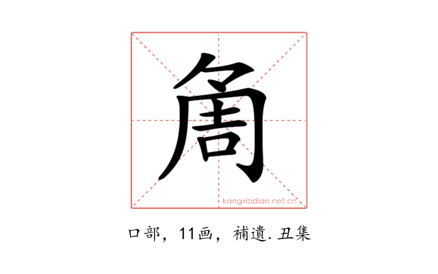 𠶰