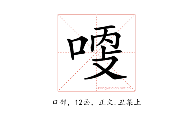 𠶺