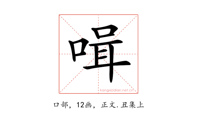 𠶻
