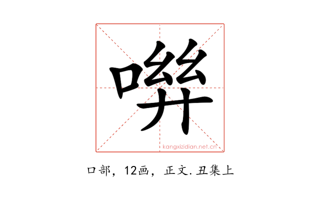 𠶽