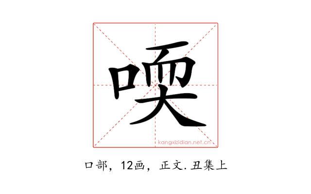 𠷀