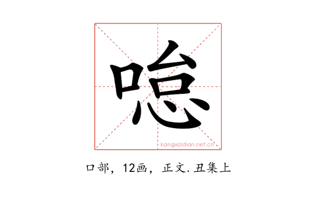 𠷂