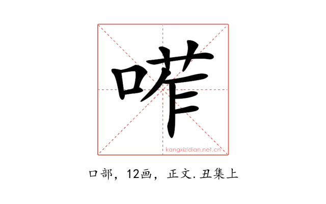 𠷆