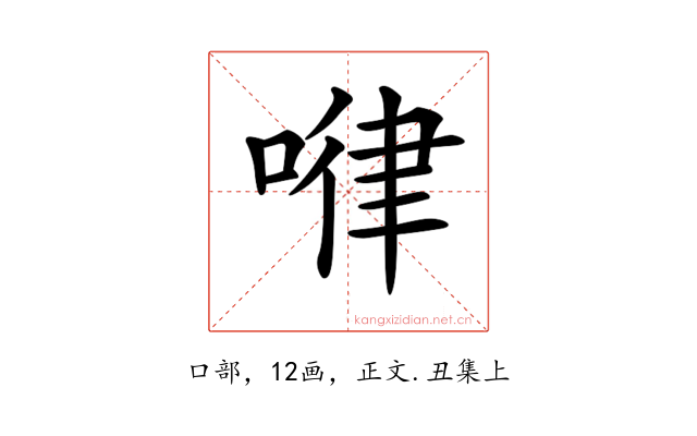 𠷈