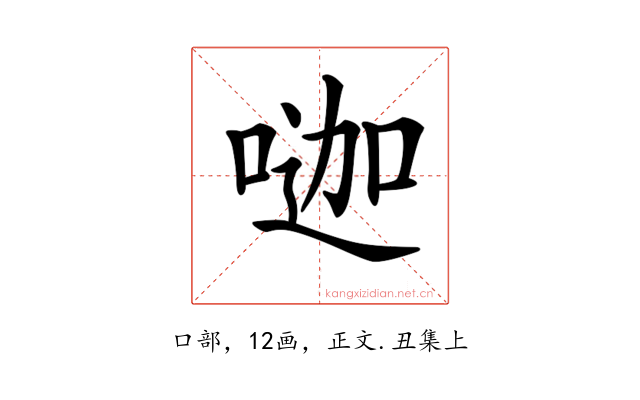 𠷉