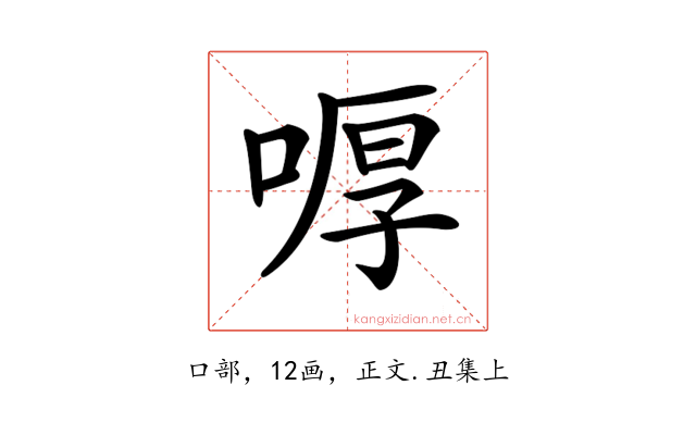 𠷋