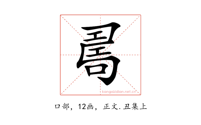 𠷎