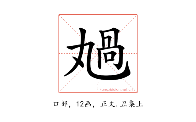 𠷏