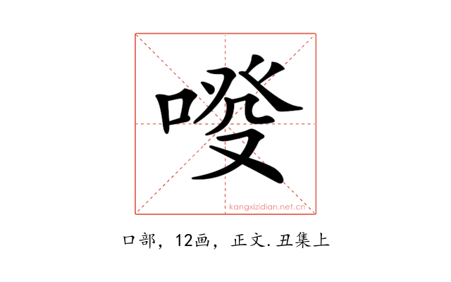 𠷑