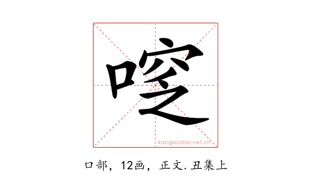𠷖