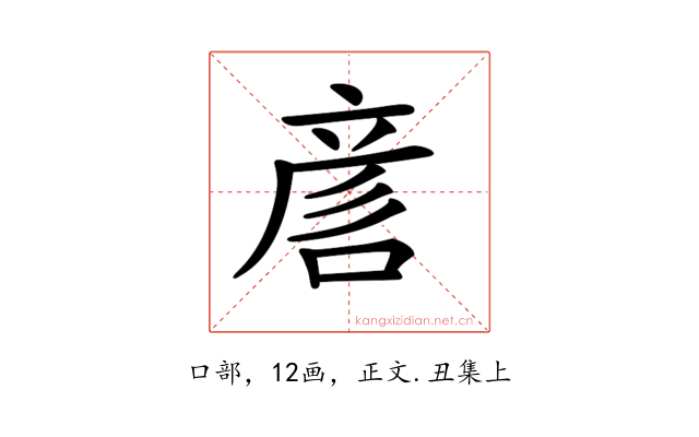 𠷗