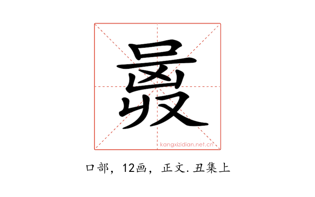 𠷛