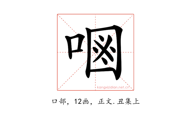𠷝