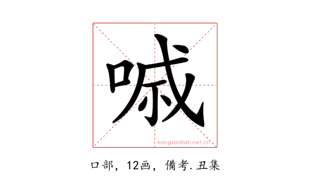 𠷼