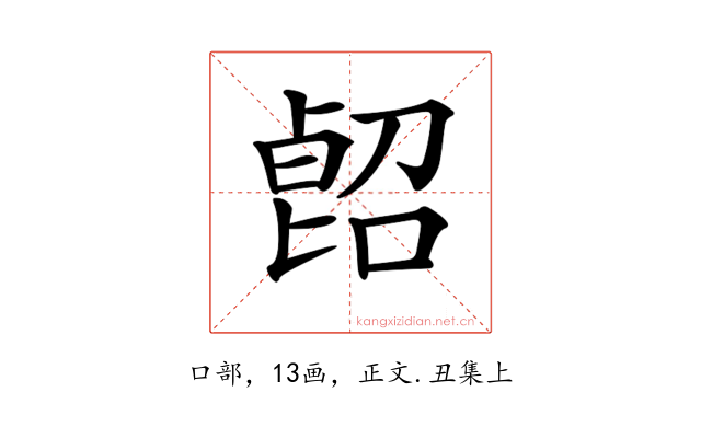 𠸿