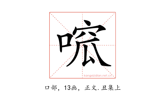 𠹁