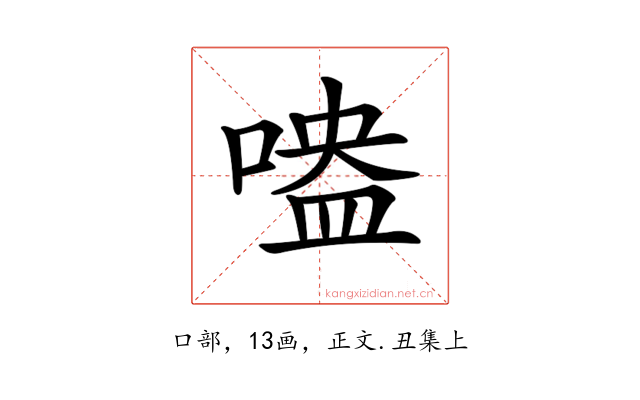 𠹃