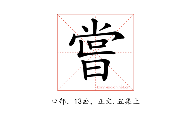 𠹉