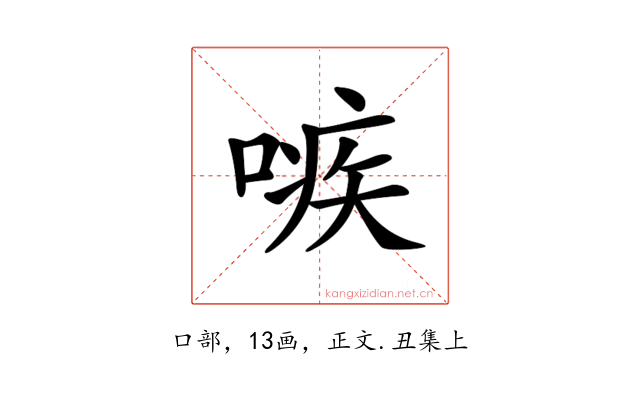 𠹋